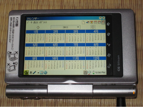 追加情報：ヤフオク - 1円～♪ シャープ ザウルス Zaurus SL-C860 PDA 中古